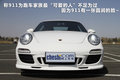 保时捷911 图片