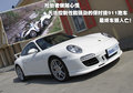 保时捷911 图片