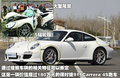 保时捷911 图片