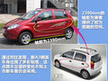 奇瑞A1 图片
