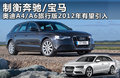 奥迪A4L 图片