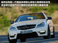 奔驰C级AMG 图片