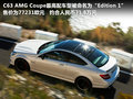 奔驰C级AMG 图片