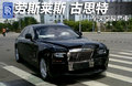 古思特 图片