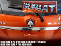 悦翔 图片