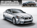 雷克萨斯GS 图片