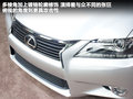 雷克萨斯GS 图片