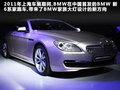 宝马7系 图片