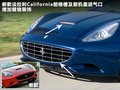 California T 图片