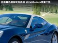 California T 图片