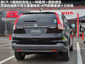 本田CR-V 图片
