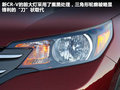 本田CR-V 图片