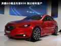 奔腾B70 图片
