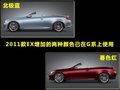 英菲尼迪EX 图片