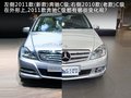 奔驰C级 图片