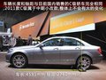 奔驰C级 图片