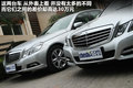 奔驰E级 图片