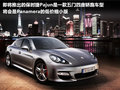 Panamera 图片