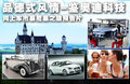 E-tron Concept 图片