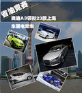 E-tron Concept 图片