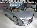 E-tron Concept 图片