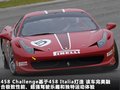 法拉利458 图片