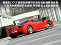 法拉利458 图片