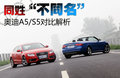 奥迪A5 图片