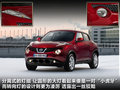 Juke 图片