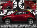 Juke 图片