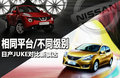 Juke 图片