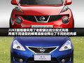 Juke 图片