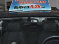 哈弗H3 2010款 2.0 MT 豪华图片