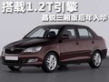晶锐 图片