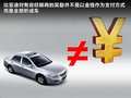 比亚迪F6 图片