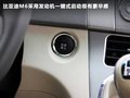 比亚迪M6 图片