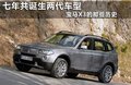 宝马X3（进口） 图片
