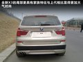 宝马X3（进口） 图片