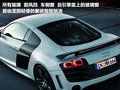 奥迪R8 图片