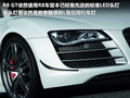 奥迪R8 图片