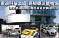 奥迪R8 图片