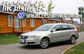 Passat 圖片