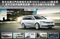 Passat 图片