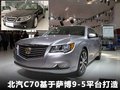北京BW007 图片