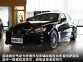 雷克萨斯IS 图片