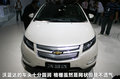 沃蓝达Volt 图片