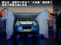吉利全球鹰熊猫 图片