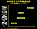 标致408 图片