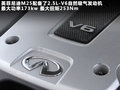 英菲尼迪M 图片