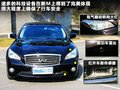 英菲尼迪M 图片